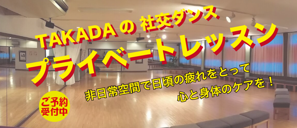 アーサーマレー 高田ダンスセンターロゴ